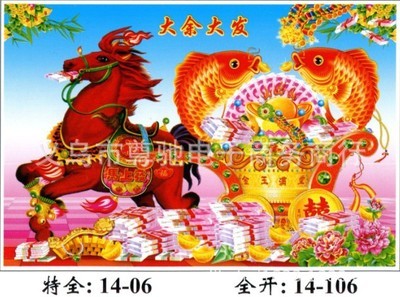 【2014年最新年画 新款马年年画】价格,厂家,图片,纸质工艺品,义乌市尊驰电子商务商行-