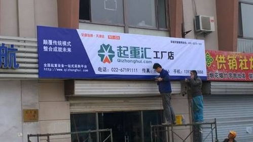 起重汇工厂店项目模式大受行业人员青睐